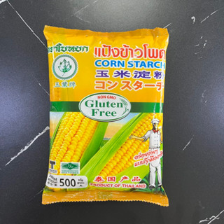 แป้งข้าวโพด ตรา ใบหยก 500 กรัม