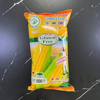 แป้งข้าวโพด ตรา ใบหยก 1 กิโลกรัม Corn Starch