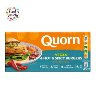 Quorn Vegan 4 Hot &amp; Spicy Burgers 264g ควอร์น วีแกน 4 ฮอท แอนด์ สไปซี่ เบอร์เกอร์ 264 กรัม