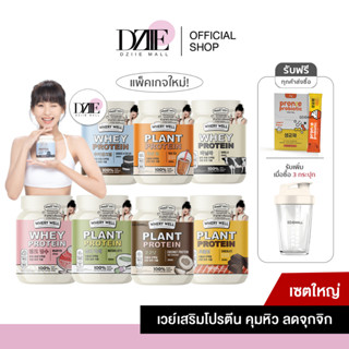 Calplus farm | Whery whey Protein diet  โปรตีน