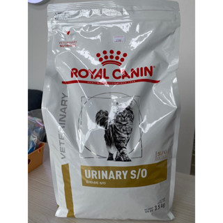 royal canin urinary s/o cat อาหารแมวแบบเม็ด โรคนิ่ว 3.5 kg.