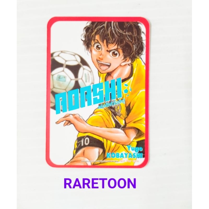 Aoashi แข็งเด็กหัวใจนักสู้ เล่ม 1-9 แยกเล่ม มือหนึ่ง หรือ การ์ด