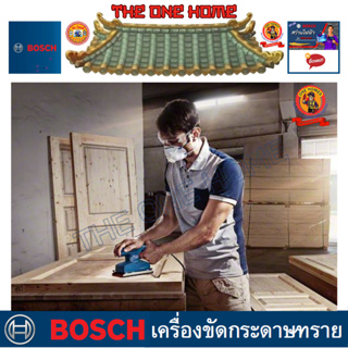 BOSCH รุ่น GSS 2300 เครื่องขัดกระดาษทราย  ประกันศูนย์ฯ  (สินค้ามีคุณภาพ..พร้อมจัดส่ง..)