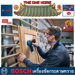 BOSCH รุ่น GEX 125-1 AE เครื่องขัดกระดาษทราย   ประกันศูนย์ฯ  (สินค้ามีคุณภาพ..พร้อมจัดส่ง..)