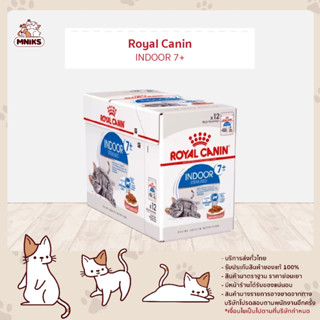 (9.9 พิเศษ 8-10 ก.ย.66 เท่านั้น) Royal Canin Indoor Sterilized 7+ อาหารแมวสูงวัยเลี้ยงในบ้าน ทำหมัน ในน้ำเกรวี่ 12X85G