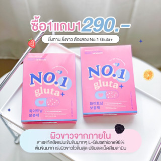 ส่งฟรี‼️(1 แถม 1) โนวัน กลูต้า พลัส No.1 Gluta Plus ลดสิว ผิวขาวออร่า