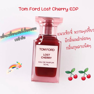 [🚀พร้อมส่ง] แบ่งขายน้ำหอมแบรนด์แท้ 100% ✨ Tom Ford TF Lost Cherry / Cherry Smoke /Electric Cherry EDP 2ml/5ml/10ml