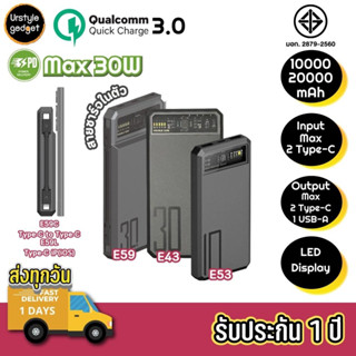 Eloop Orsen E43/ E53/ E59 แบตสำรอง PowerBank 10000-25000mAh รองรับ Magnetic, QC3.0 &amp; PD (สูงสุด 30W)