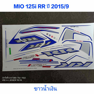 สติ๊กเกอร์ MIO 125I RR ปี 2015 รุ่น 9 สีขาวน้ำเงิน