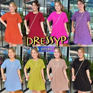 DressyPพร้อมส่ง DP194 ชุดเดรส ผ้าท็อฟฟี่ ทรงปล่อย ไม่ต้องรีด สีสวย สดใส