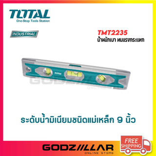 TOTAL ระดับน้ำ มีแม่เหล็ก ขนาด 9 นิ้ว รุ่น TMT2235 / TMT2267