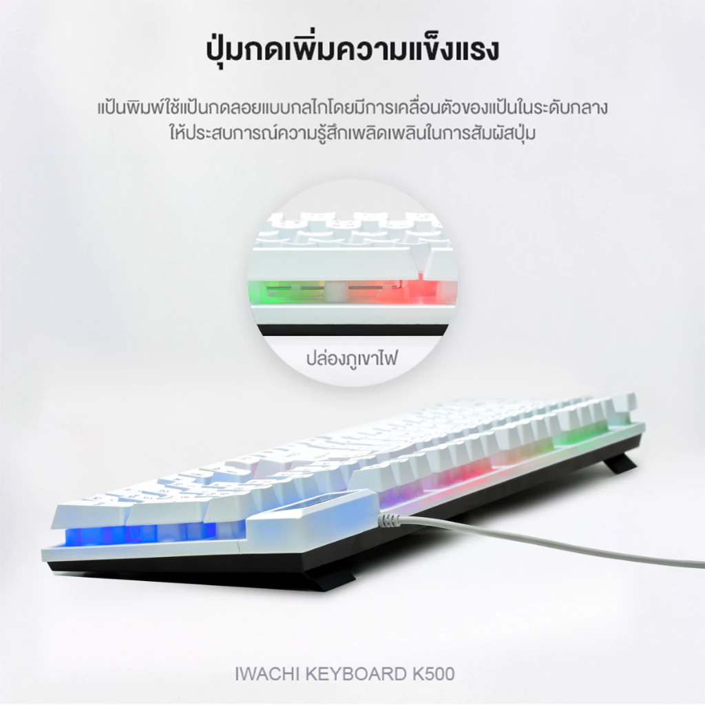 IWACHI K5 คีย์บอร์ดเกมมิ่งมีสาย RGB แป้นพิมพ์ไทย/อังกฤษ thumbnail 4