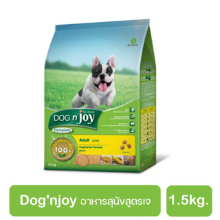 Dognjoy ด็อก เอ็นจอย อาหารสุนัขสูตรเจ สำหรับสุนัขโต 1.5 kg. exp:26/12/24