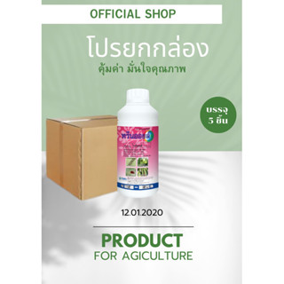 ทรีนออยล์ ไวต์ออยล์ (white oil) ขนาด 1 ลิตร  คุมไข่ อุดรูหายใจแมลง สารกำจัดแมลง กำจัดเพลี้ยหอย กำจัดไรแดง แพ็ค 5 ขวด