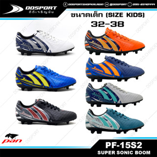 PAN 15S2 รองเท้าสตั๊ดแพน ( เด็ก ) Super Sonic Boom Size 32-38