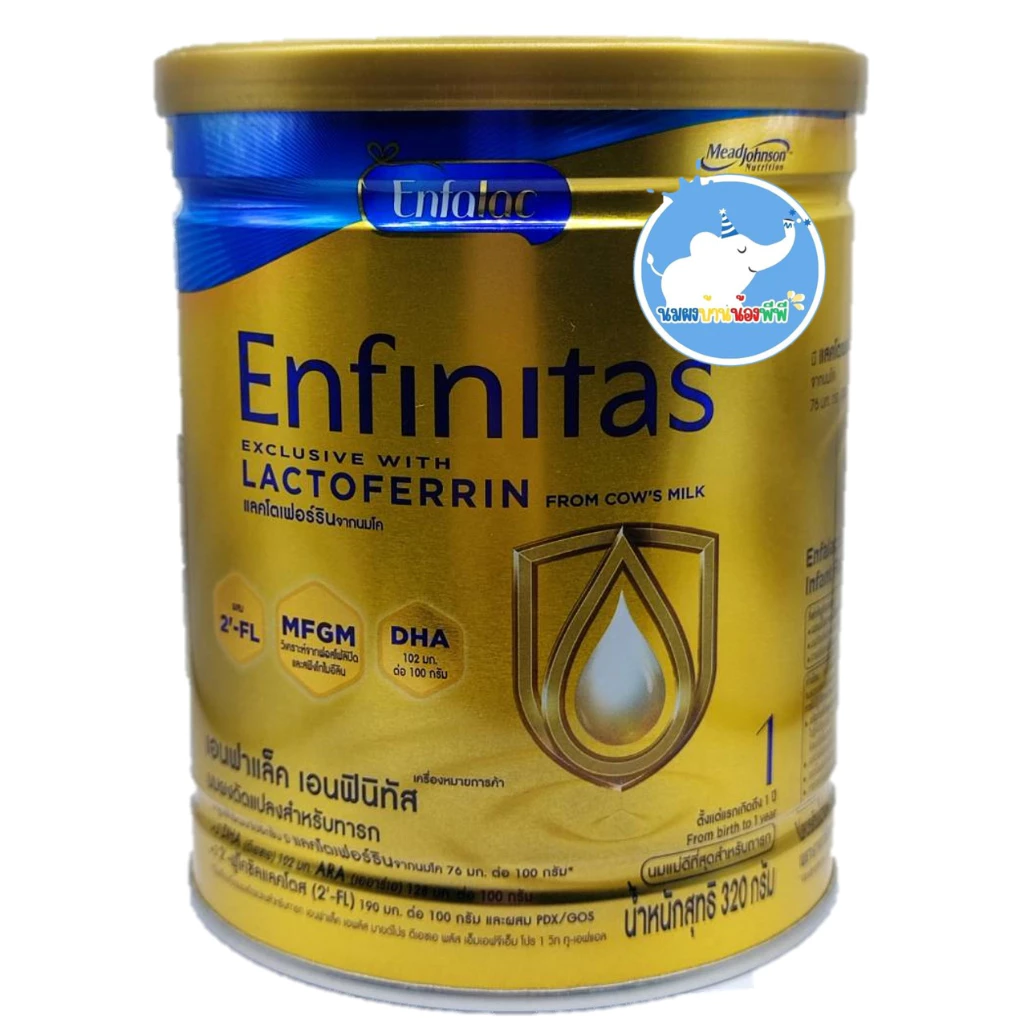 นมผง เอนฟาแล็ค เอนฟินิทัส 1 ชนิดจืด 320 กรัม Enfalac Enfinitas 1