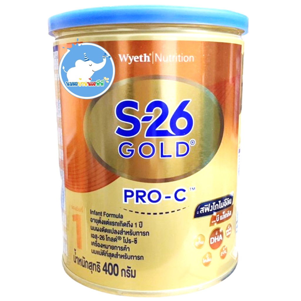 S26 Gold  Pro-C  เอส 26 โปรซี สูตร 1
