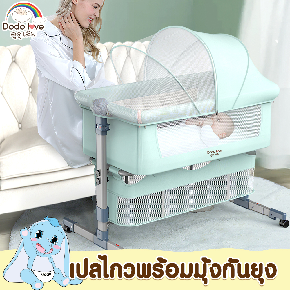 DODOLOVE เปลนอนสำหรับเด็ก เปลนอนพร้อมมุ้มกันยุง เปิดด้านข้างได้
