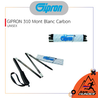 GIPRON 310 Mont Blanc Carbon ไม้โพลวิ่งเทรล ไม้วิ่งเทรล