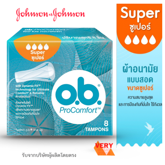 OB. Super โอ.บี. โปรคอมฟอร์ท ผ้าอนามัยแบบสอด ขนาด 8 ชิ้น สีส้ม