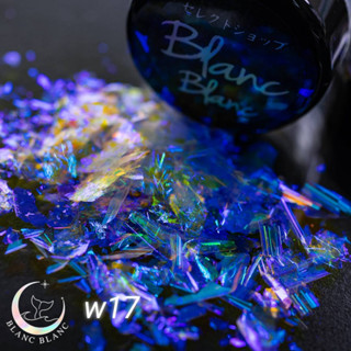 Blanc Blanc #W17 เกล็ดฟิล์มติดเล็บแบบกระปุก0.3g. สีพื้นต่างกันจะให้effectต่างกัน Aurora Flake ของแท้จากเกาหลี🇰🇷พร้อมส่ง