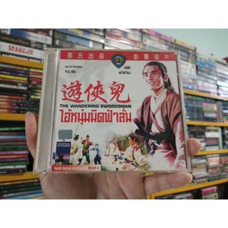 VCD ภาพยนตร์จีน ไอ้หนุ่มมีดฟ้าลั่น ( พากษ์ไทย )