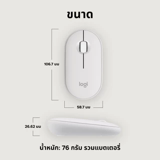 Logitech Pebble M350s Wireless Mouse Bluetooth เพรียวบาง กะทัดรัด สลับได้ 3 อุปกรณ์ ( เมาส์ไร้สาย บลูทูธ เสียงเงียบ)