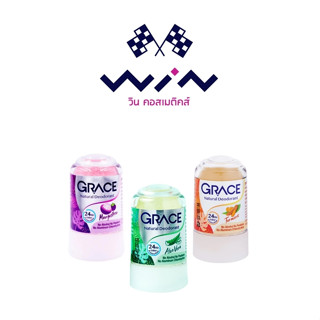Grace เกรซ โรลออนระงับกลิ่นกาย 70 กรัม