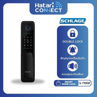 Schlage S-7100F กลอนล็อคประตูแบบดิจิตอล