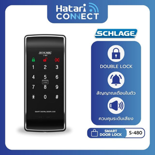 Schlage S-480 กลอนล็อคประตูแบบดิจิตอล