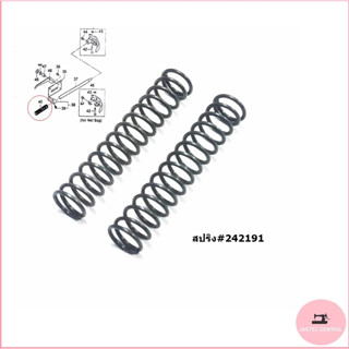 สปริงเสาตีนผี สปริง#242191  สปริงเสาตีนผีสำหรับเครื่องเย็บกระสอบNP-7A(สินค้าพร้อมจัดส่ง)