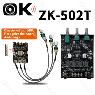 แอมป์จิ๋ว ZK 502T แอมจิ๋ว บลูทู ธ 5.0 ซับวูฟเฟอร์เครื่องขยายเสียง กำลังขับ 2*50W amplifier bluetooth,แอมจิ๋ว，แอมป์จิ๋ว