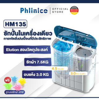 Phlinice เครื่องซักผ้า เครื่องซักผ้าสองถังฟังก์ชั่นการซักสองถัง + การปั่นระบายน้ำที่มีประสิทธิภาพ 2 in 1 สามารถดำเนินการ