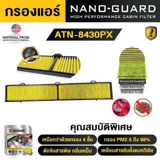 BMW Series 3 E90 ATN-8430PX (กรองแอร์ ARCTIC NANO-GUARD FILTER ฆ่าเชื้อโรค+ดูดกลิ่นเหม็น+ดักสารก่อภูมิแพ้)