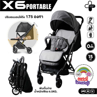 FIN รถเข็นเด็ก รุ่น X6 PORTABLE รถเข็นเด็กแรกเกิด พับเก็บง่าย รถเข็นปรับเอนนอนได้ 175 องศา