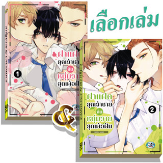 การ์ตูนวาย A ฝาแฝดลุคเจ้าชาย