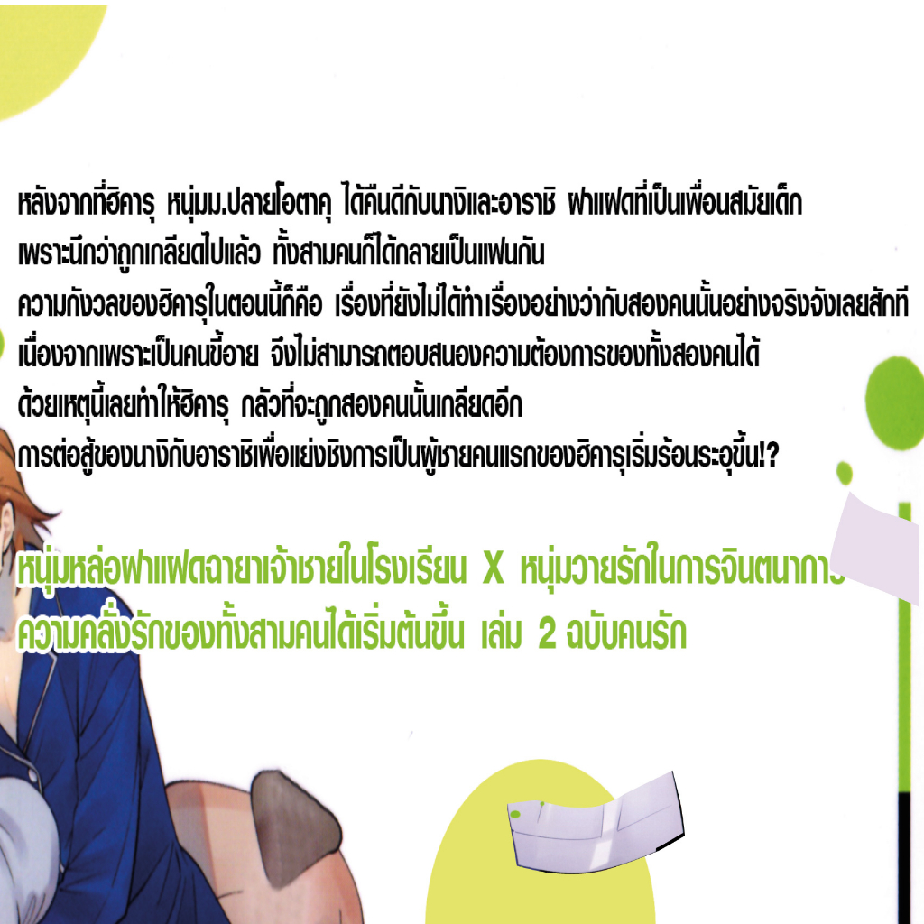 การ์ตูนวาย A ฝาแฝดลุคเจ้าชาย - รูปที่ 2