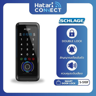 Schlage S-510F กลอนล็อคประตูแบบดิจิตอล