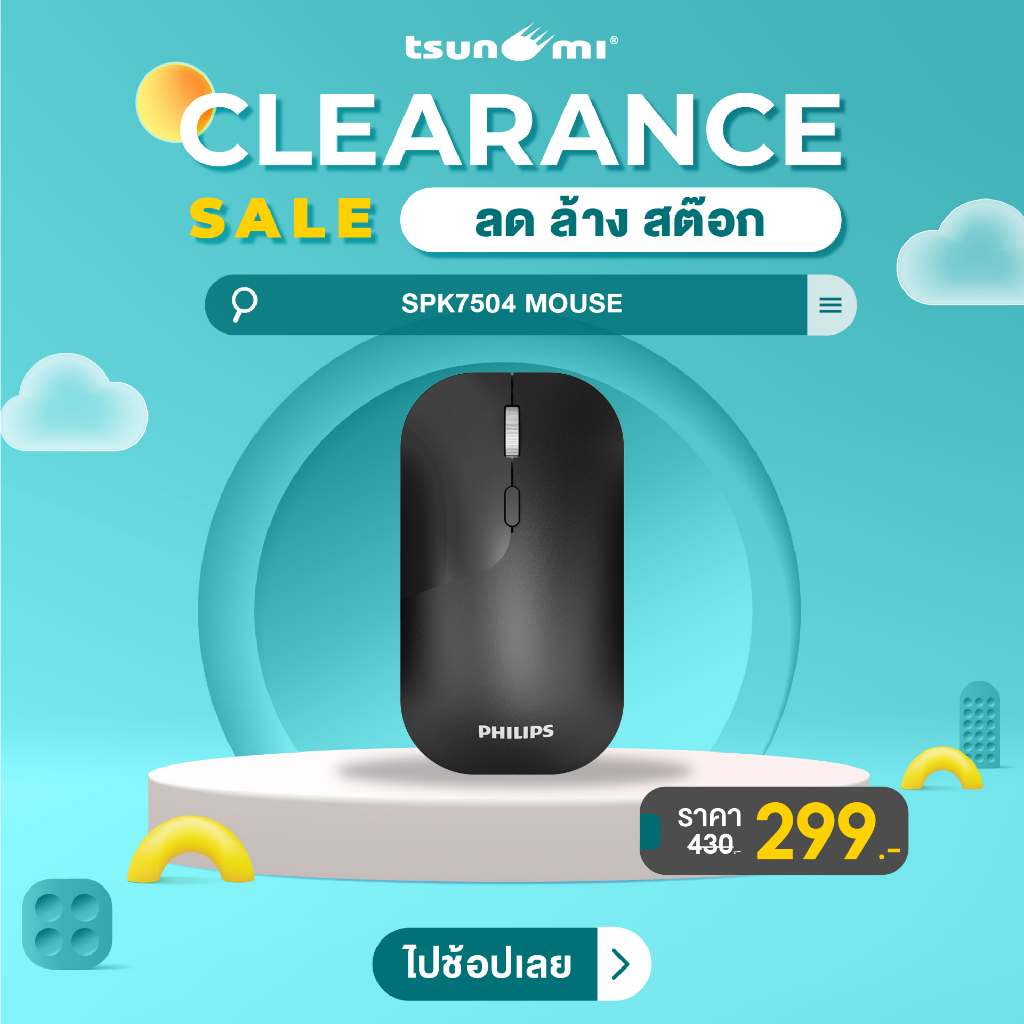 (ลด ล้าง สต๊อก) เมาส์ไร้สาย Philips SPK7504 Wireless Mouse (รับประกันสินค้า 2 ปี)