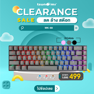 (ลด ล้าง สต๊อก) คีย์บอร์ดเกมมิ่ง Tsunami Outemu MK-68 68Keys 60% Compact Mechanical Keyboard (รับประกันสินค้า 2 ปี)