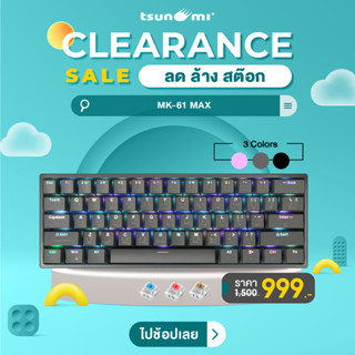 (ลด ล้าง สต๊อก) คีย์บอร์ดเกมมิ่ง Tsunami Outemu MK-61 Max 61Key 60% Hotswappable Macro-Software RGB Compact Mechanical Keyboard รับประกันสินค้า 2 ปี