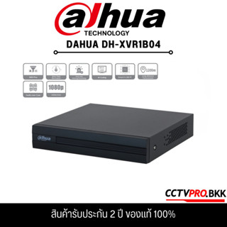 DAHUA รุ่น DH-XVR1B04 เครื่องบันทึกกล้องวงจรปิด 4CH (4ช่อง) รับประกัน 2 ปี