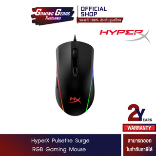 HyperX Pulsefire Surge RGB Gaming Mouse เมาส์เกมมิ่ง (HX-MC002B)