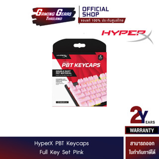 HyperX PBT Keycaps - Full Key Set Pink (US Layout) (519T9AA#ABA)