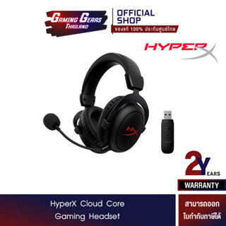 HyperX Cloud Core – Wireless Gaming headset (4P5D5AA)