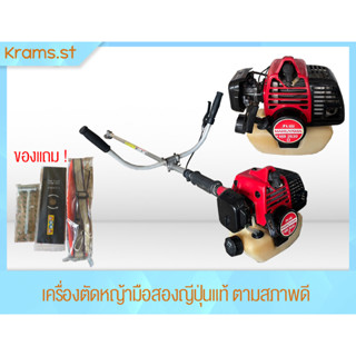 Maruyama MB2630D เครื่องตัดหญ้า มือสอง ญี่ปุ่นแท้ สภาพดีพร้อมของแถม