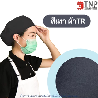 หมวกแม่ครัว คลุมผม รหัส : B010 (ฐานะภัณฑ์)