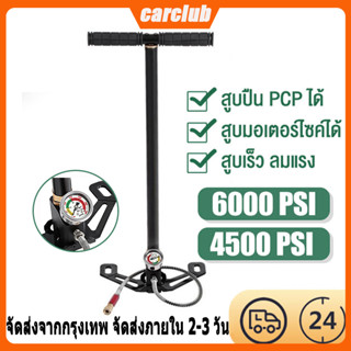 Carclub สูบลมแรงดันสูง 40mpa 6000psi พับได้ สูบแรงดันสูง pcp 3 Stage ปั๊มมือสำหรับพีซีพีอากาศ เรือยาง