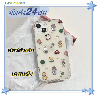 🚚จัดส่ง24ชม🚚เคสไอโฟน11 12 13 14 Pro น่ารัก การ์ตูน สัตว์ตัวเล็ก เคสแข็ง พาสะดวก ป้องกันการตก Case for iPhone14 เคส