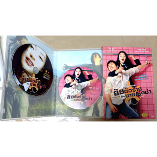 DVD หนัง แผ่นแท้ มือสอง : ยัยตัวร้ายกับนายตัวเซ่อซ่า - WindStruck ของสะสม สภาพสวย